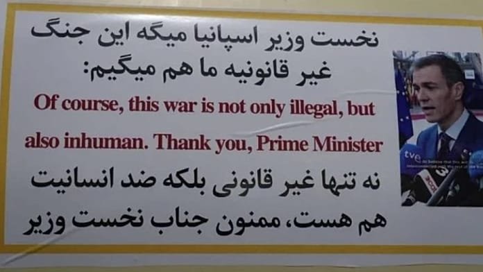 Irán pone la cara de Pedro Sánchez en los misiles que lanza a Israel